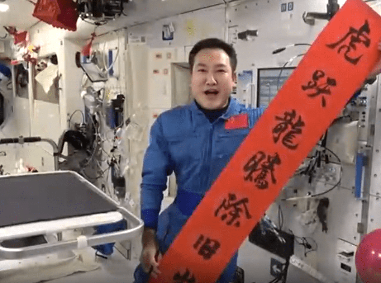 中国航天员首次太空过年贴福字写春联吃饺子