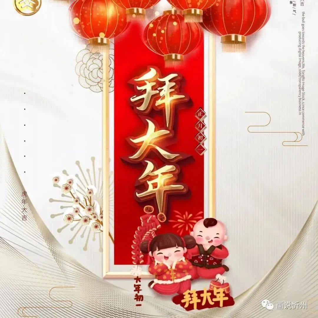 大年初一 山西画报忻州记者站给全市人民拜年啦!_樊文珍_樊晶璟_生活