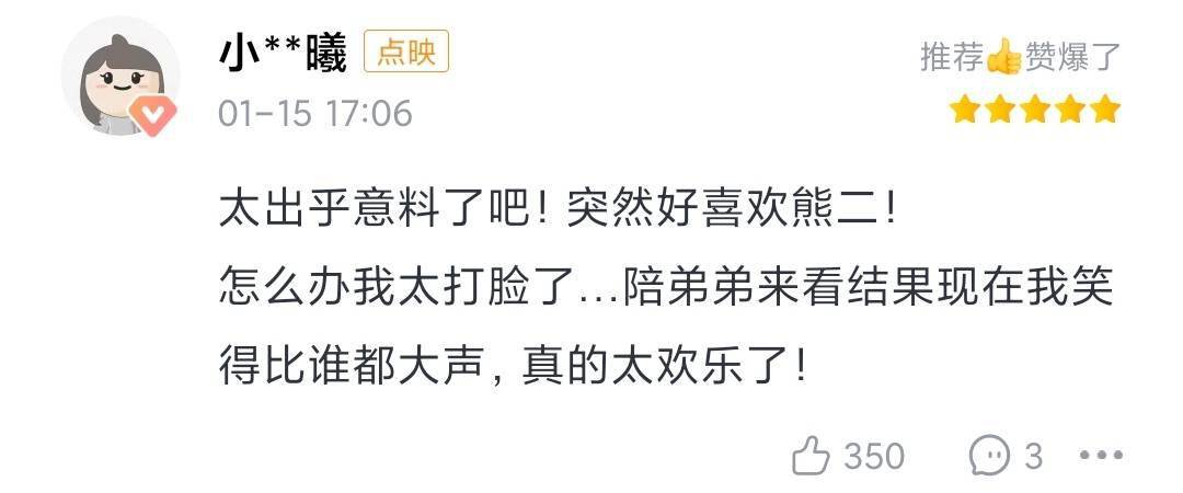 看点|排名不断刷新,谁才是档期最大黑马?| 哈评·春节特辑(下)