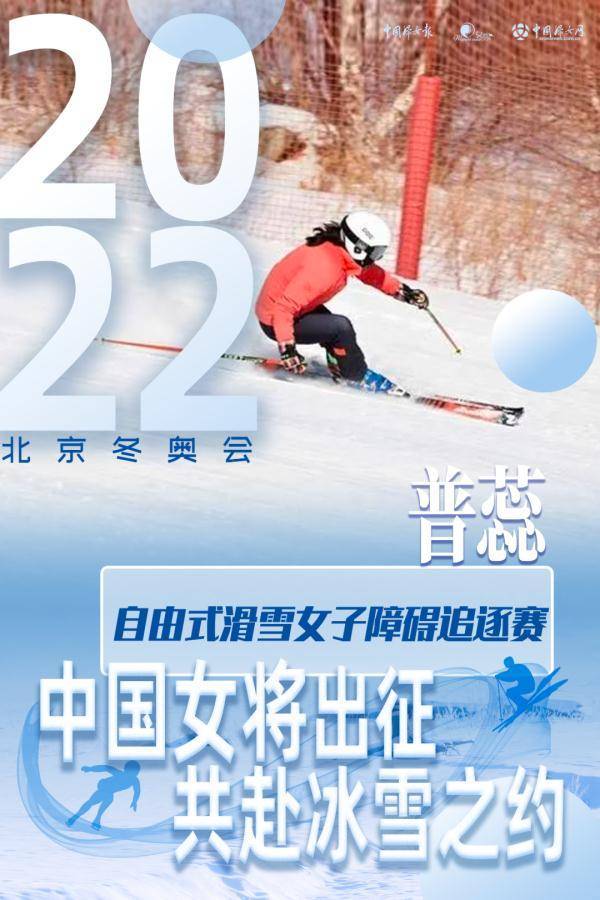 障碍|冬奥有你〡谷爱凌、孔凡钰……她们参与的这场雪上的极限运动一定要看！