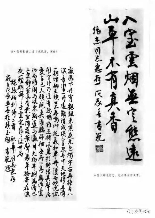 張書範《楷行書章法一百例》,讓你學書事半功倍_書法_藝術品_北京市