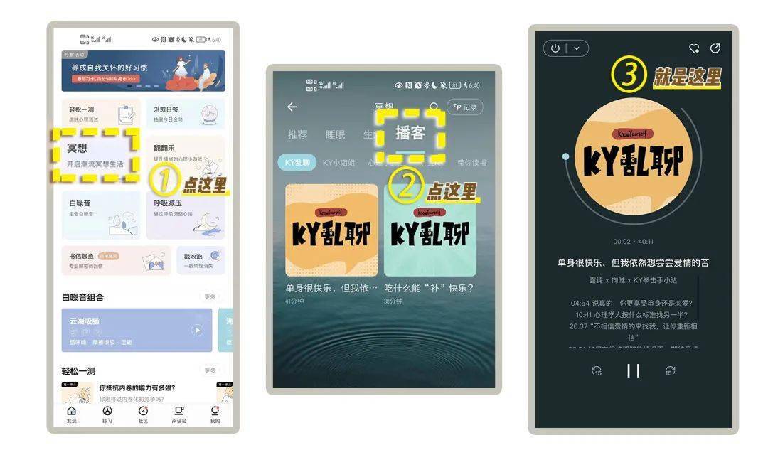 KY心理电台第一弹丨单身的我依然想尝尝爱情的苦 #看破也说破