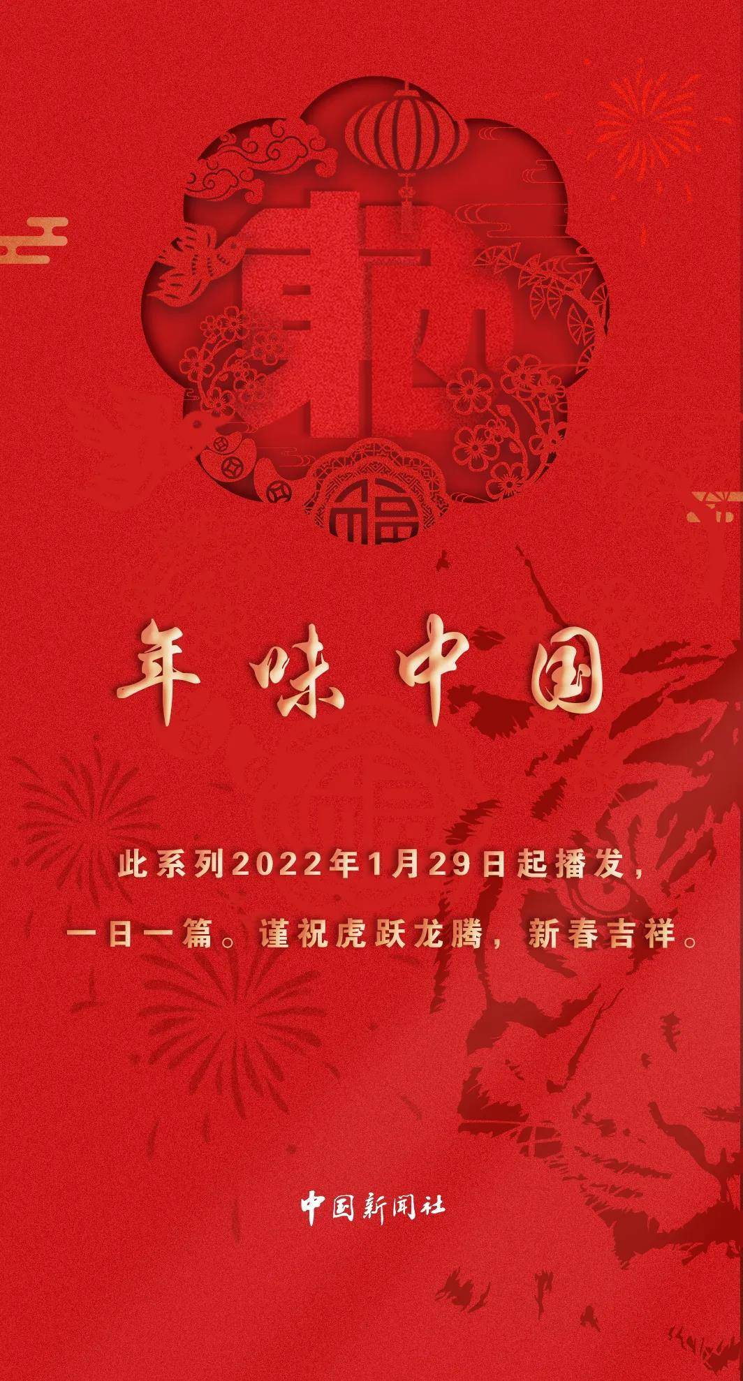 屠苏|东西问|“年味中国”系列稿之五：春节为何饮“屠苏”？