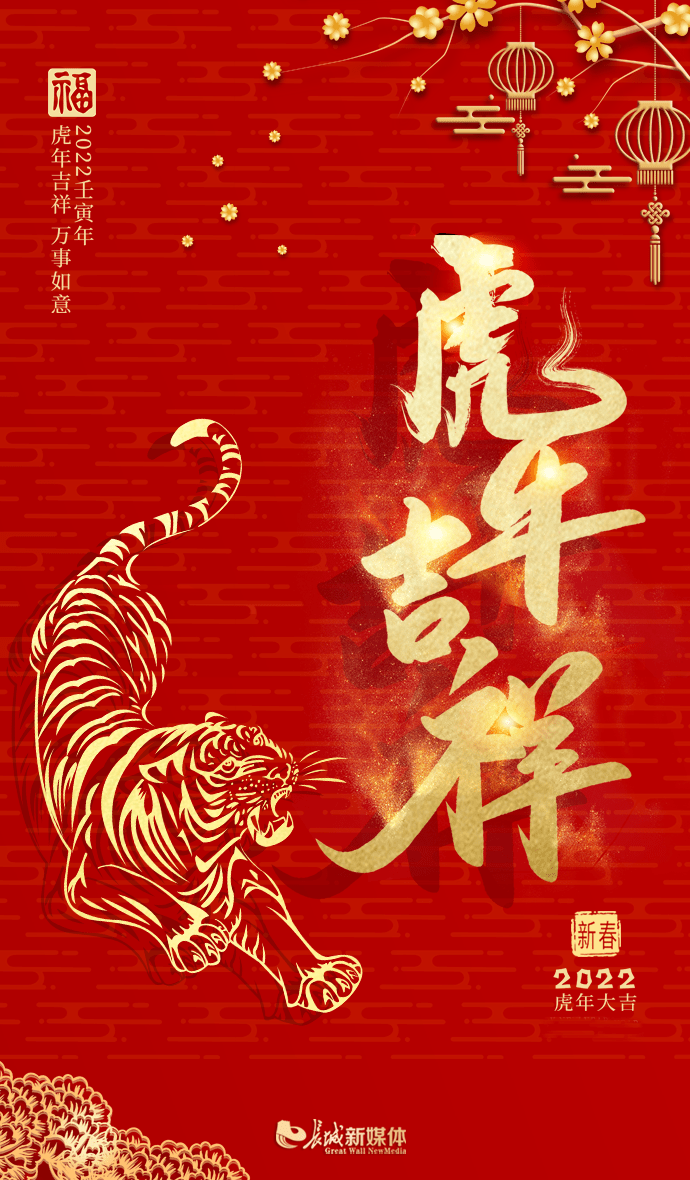 陪你过年 新春快乐 虎年新春壁纸来啦 吃虎皮饺子迎新年 你好虎年 壁纸