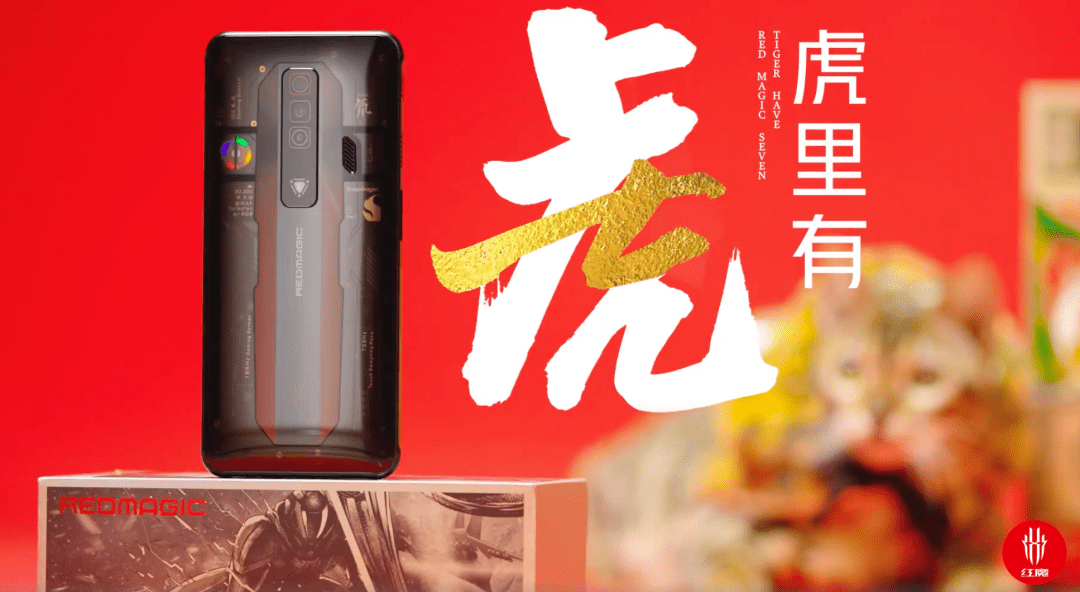 【新机】疑红魔7·屏下摄像头版获认证 165W充电器+真全面屏