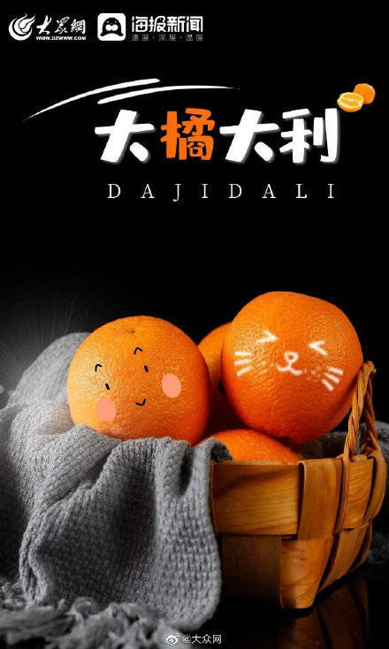 贺新春 | 水果大作战，恭贺新一年