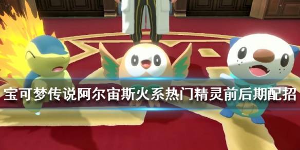 怎么下载宝可梦传说 f70cb594041d4c129a7e2b9de4ebb5ad.jpeg