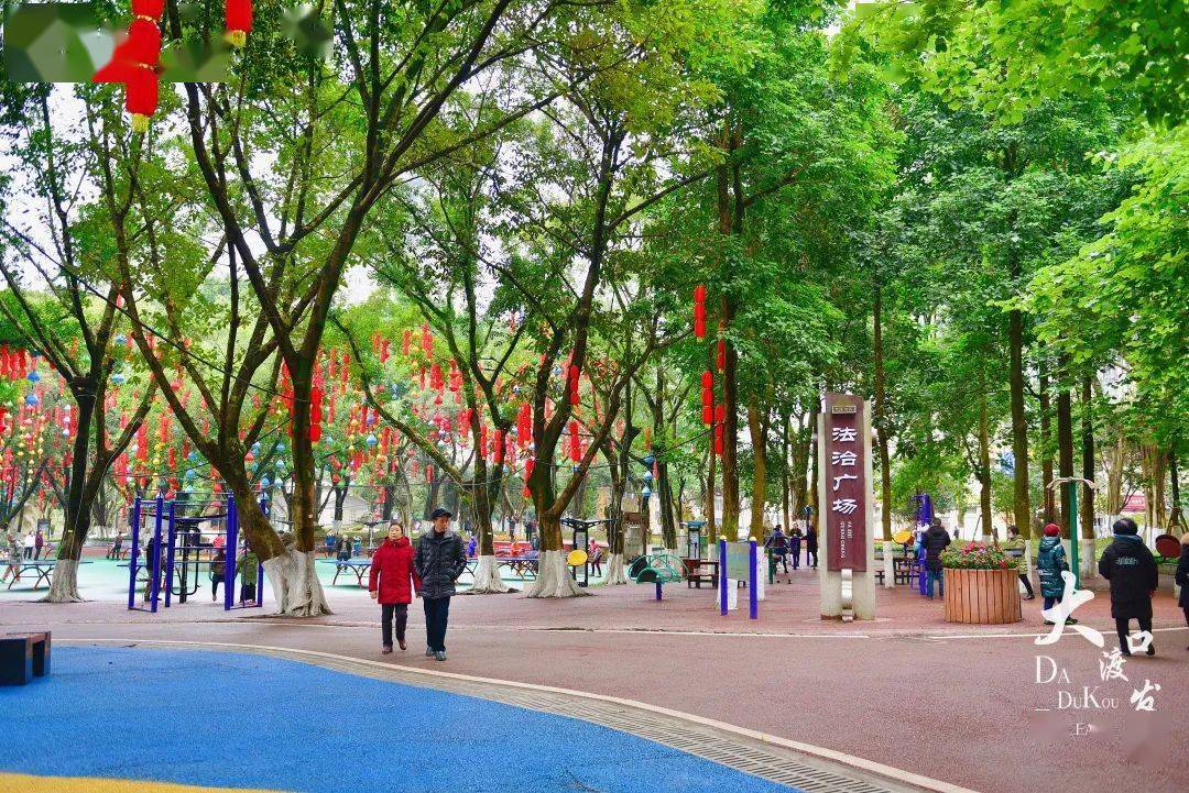 大渡口公园亮相央视小春晚市民游园打卡送祝福