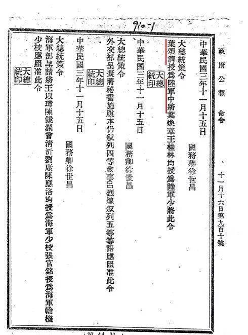 叶氏族谱辈分排行_深圳续修家谱最活跃叶氏邱氏家谱投入史无前例