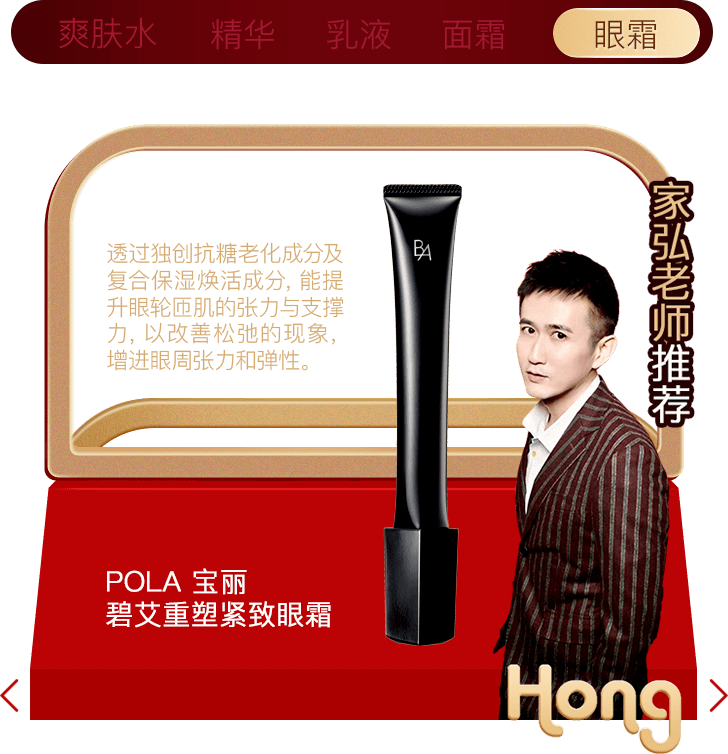 Beauty年度榜单|过去的一年，我最爱的是这些……