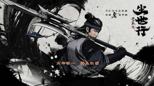 武侠|动画《枕刀歌之尘世行》上线 再现格斗武侠魅力