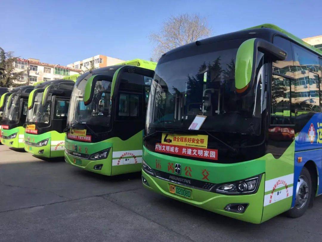 运城109路城际公交延伸至高铁北站_芮城_发车_初二