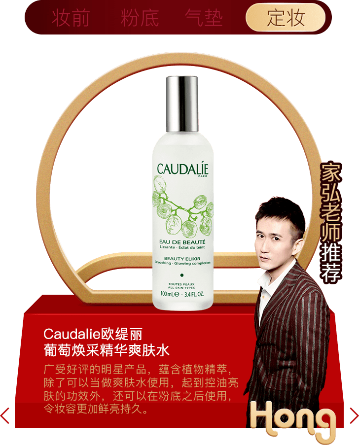 Beauty年度榜单|过去的一年，我最爱的是这些……