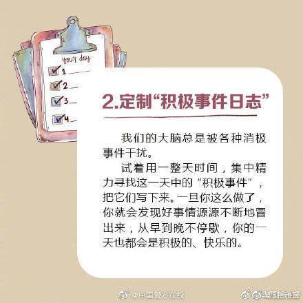 重置|8个步骤，打造你的“快乐清单”