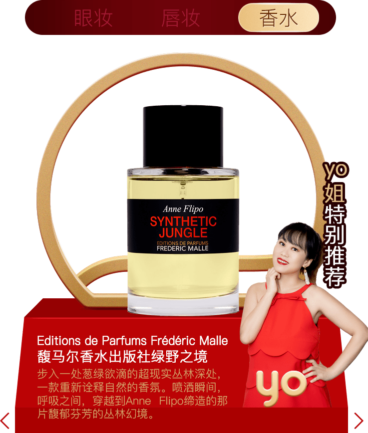 Beauty年度榜单|过去的一年，我最爱的是这些……