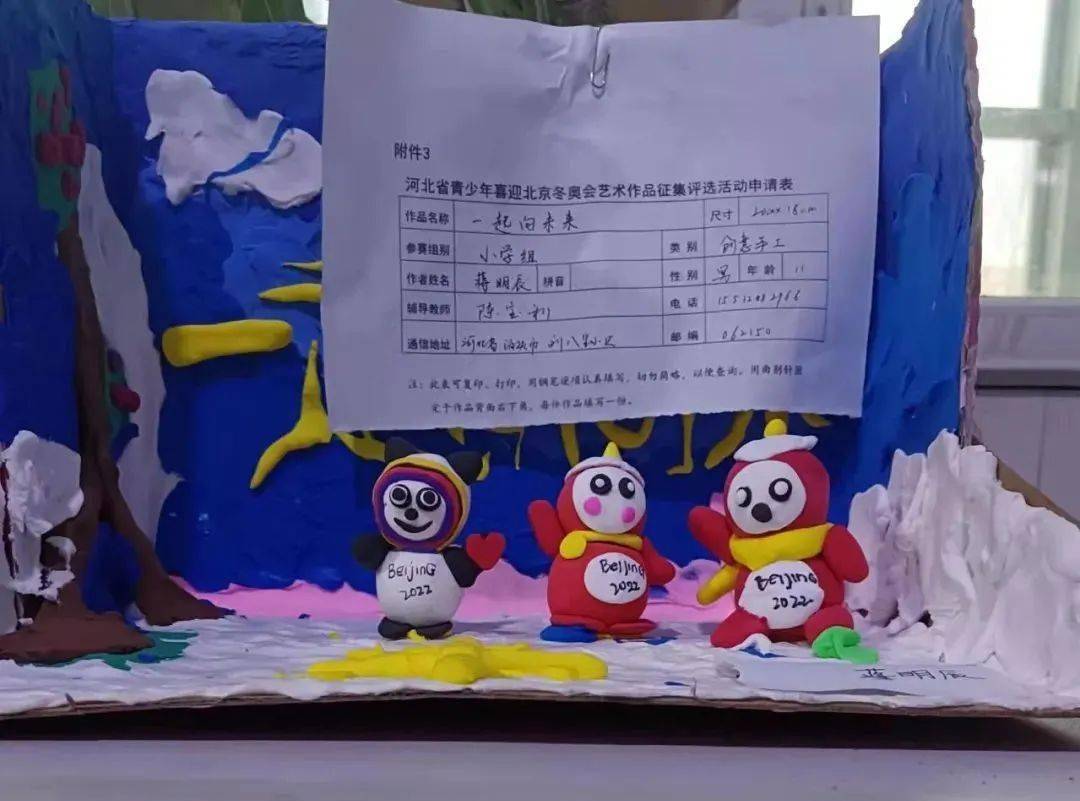 童心迎冬奧 巧手造夢想——青少年主題手工作品展_冬奧會_冰雪_運動