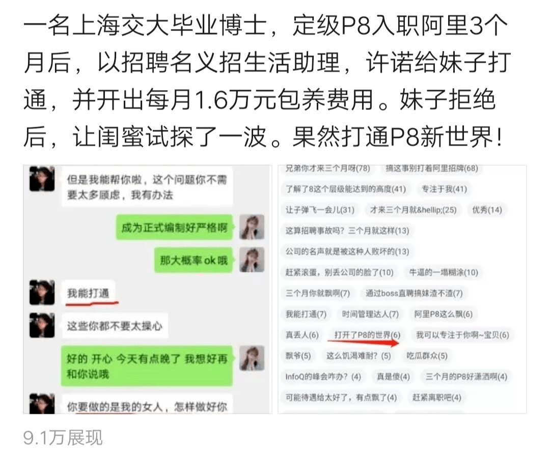 私人助理招聘_借公司名义招私人助理 包养保编制一条龙,假意招聘实则真猎艳(5)