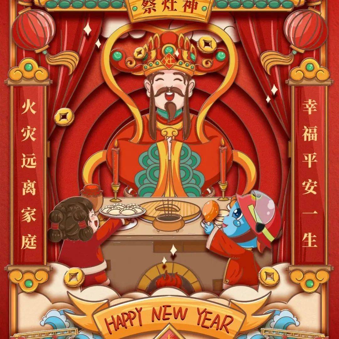 大年初四迎灶神 莫让厨房变“火房”_大年初四遇立春迎冬奥_佳肴_灶王爷