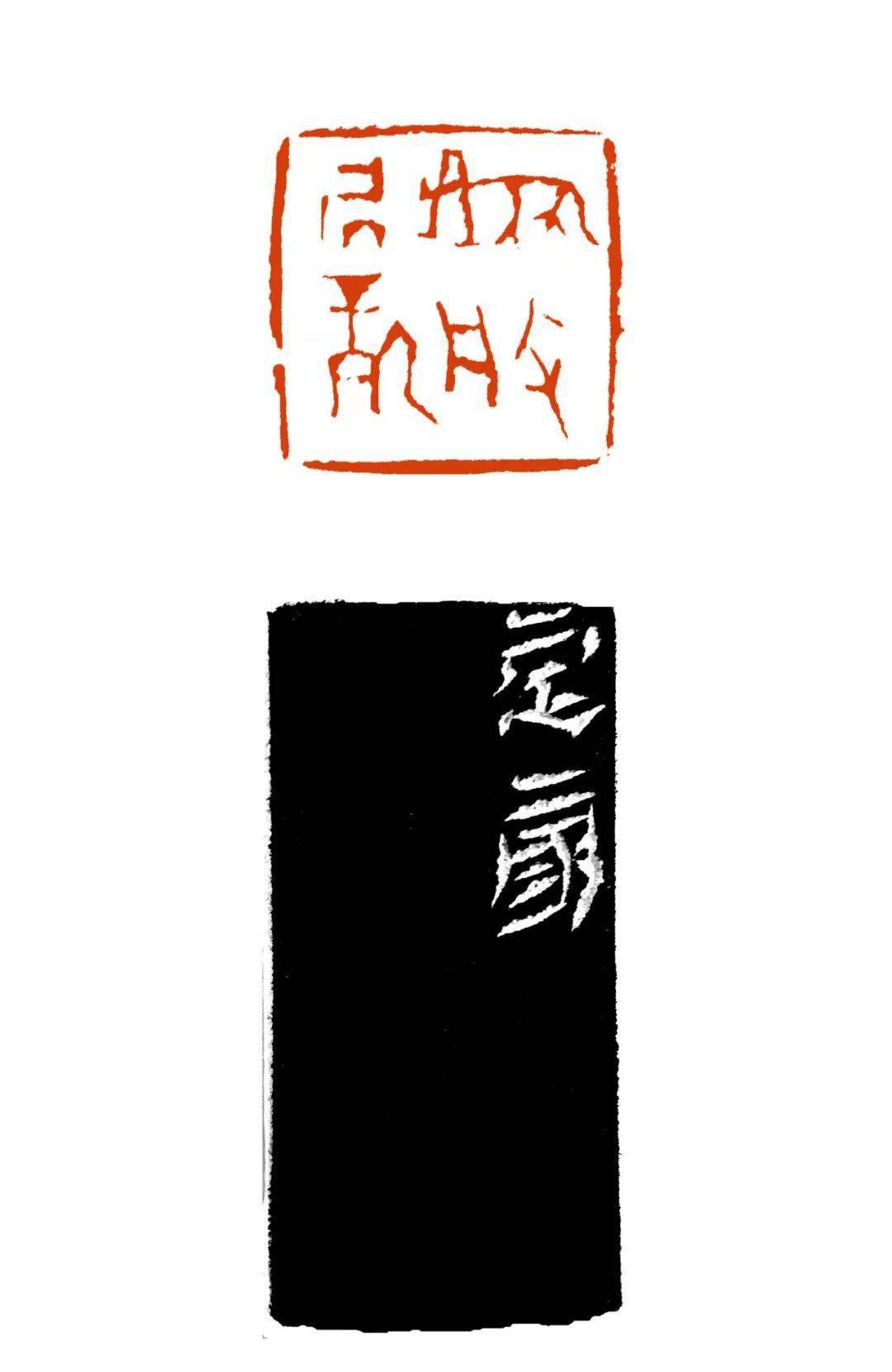 2022全国篆刻家迎春作品展_黑龙江_江苏_虎啸 2022全国篆刻家迎春作品展_黑龙江_江苏_虎啸