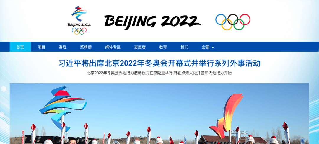 资源分享2022北京冬奥会英文资源整理