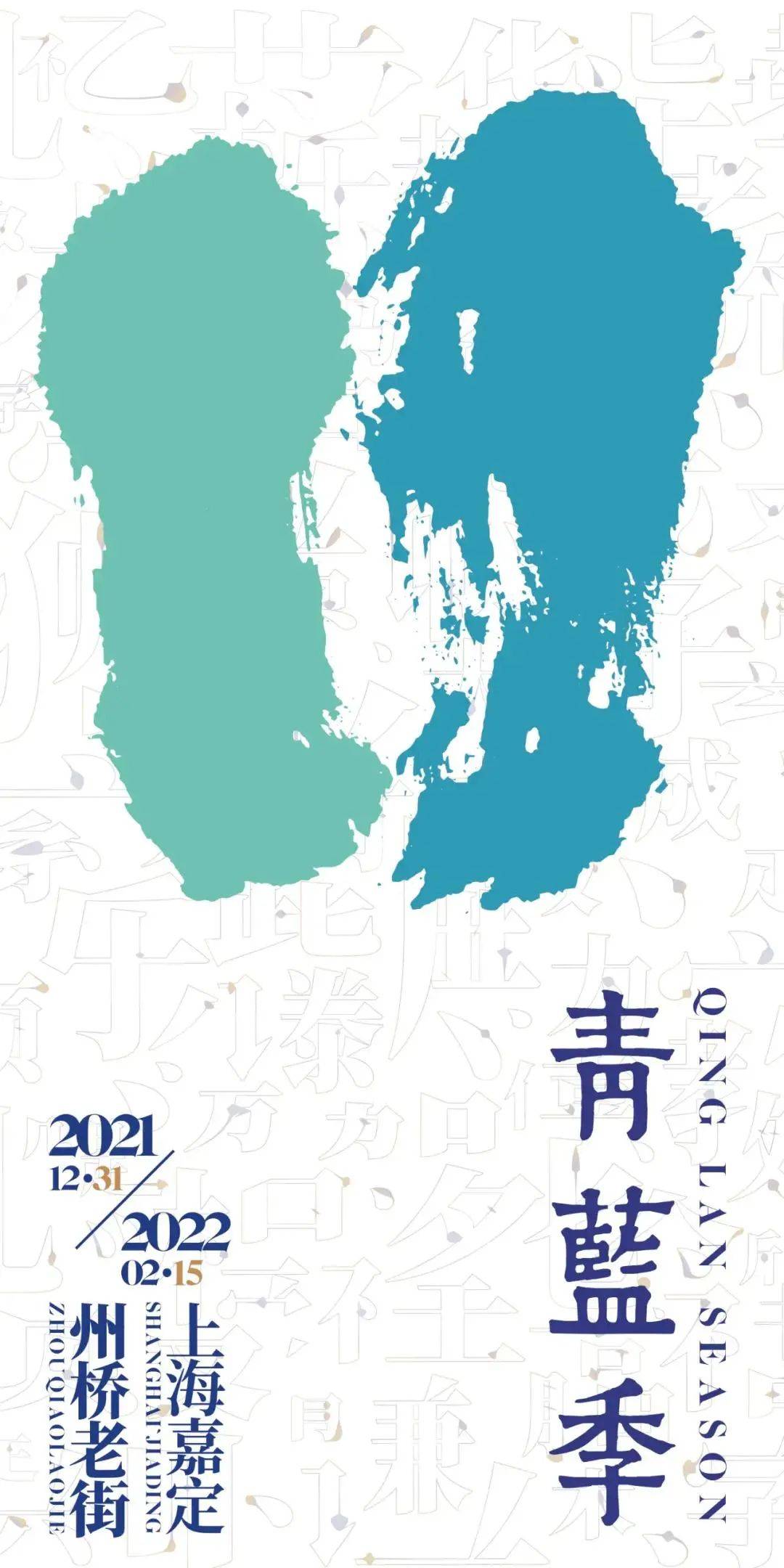 大年|海派城市考古：足不出“沪”，领略郊外乡野的气质｜乐嗨上海过大年