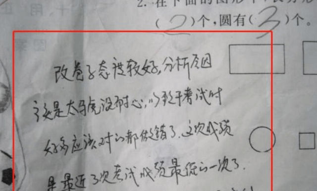 一名家長的試卷簽名引熱議老師稱讚不已難怪孩子學習成績好