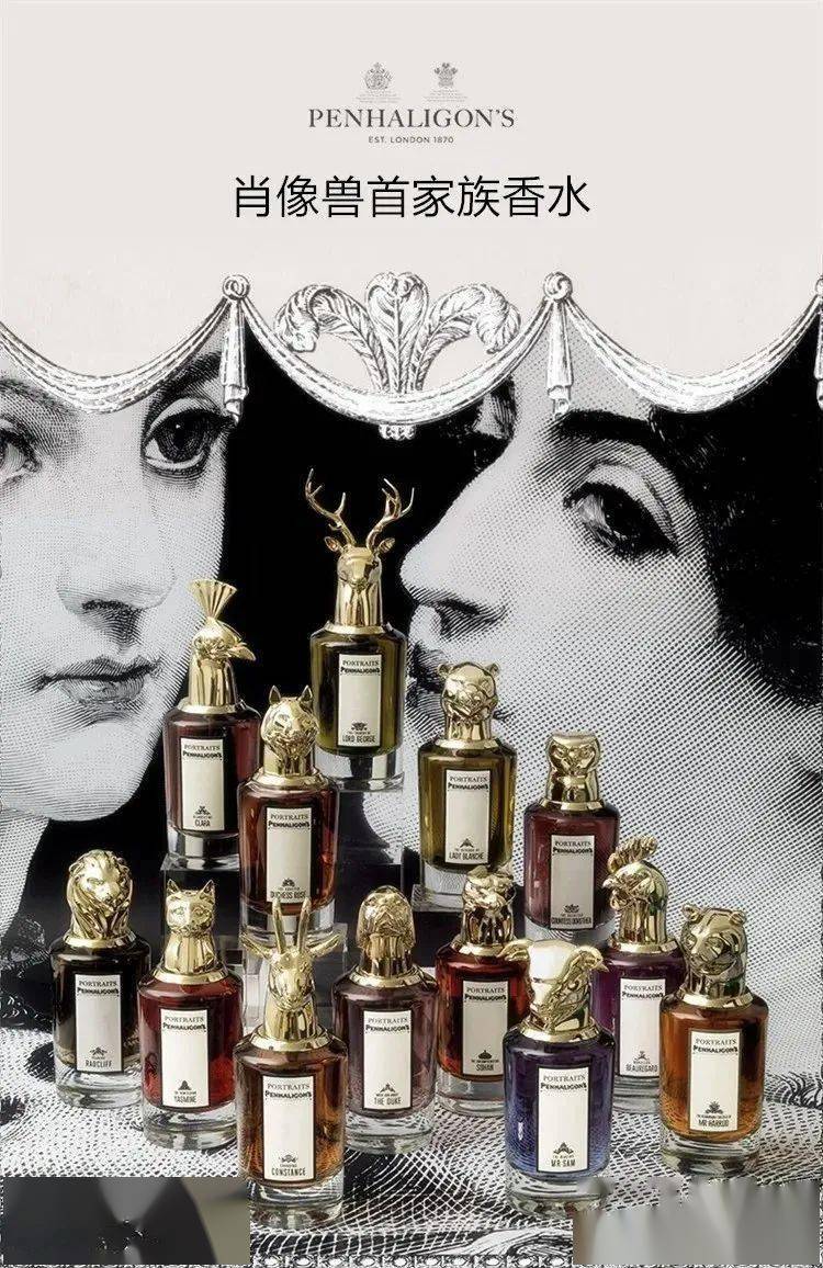 香气寻香 | 人间理想：把富贵穿在身上！