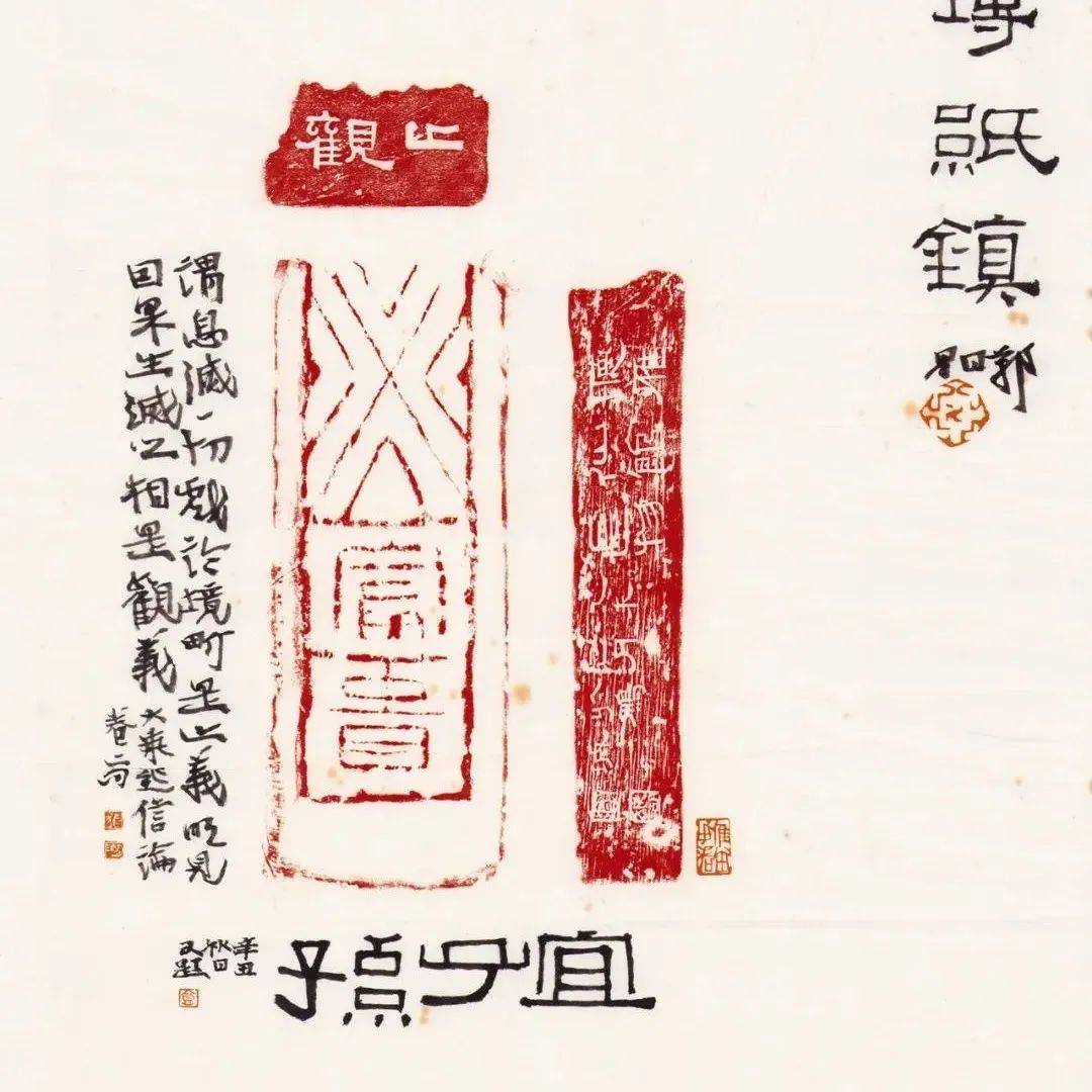 大利富贵|郭晶(狼湖)题拓作品专场_cm_尺寸_拓片