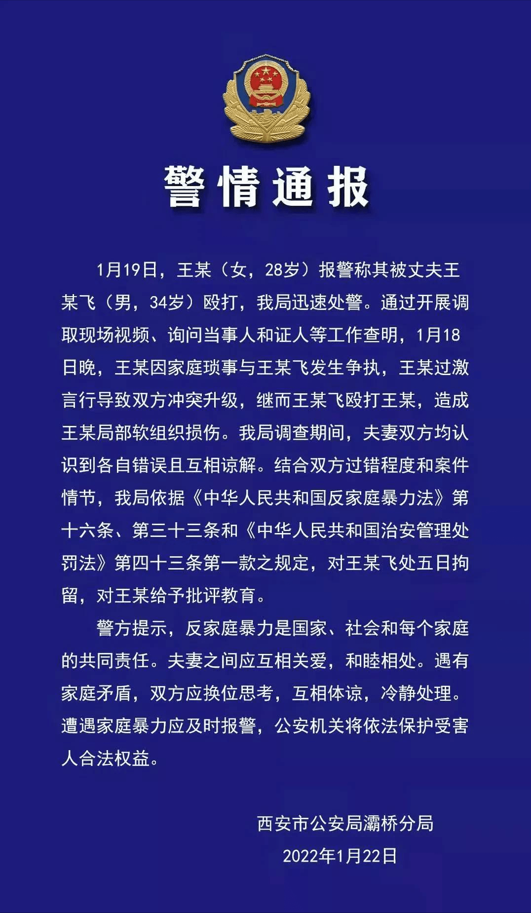 西安家暴事件反轉法律是阻止家暴的底線阻止家暴靠這兩樣東西