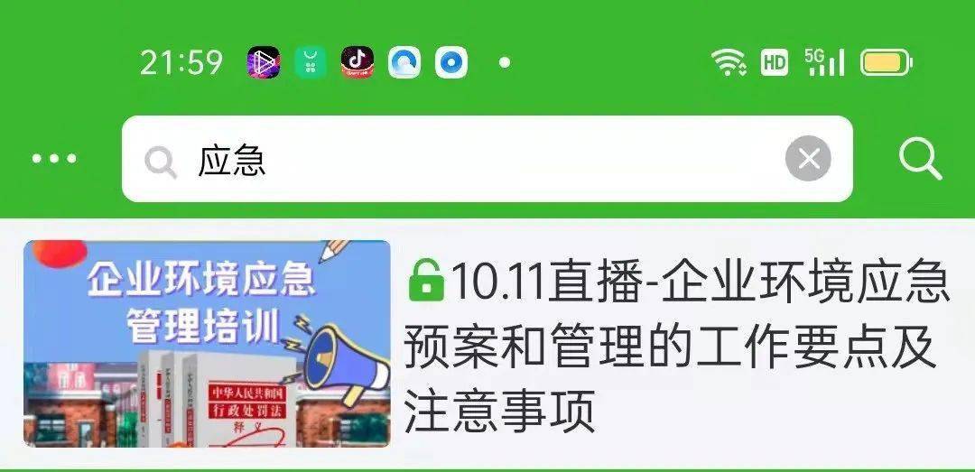 汙水站事故致6人不幸身亡環保驗收公司免責直播一般固廢排汙許可工作