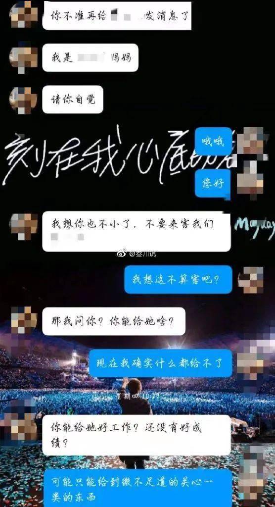 早恋被女友妈妈反对后竟然聊天记录看完当场窒息