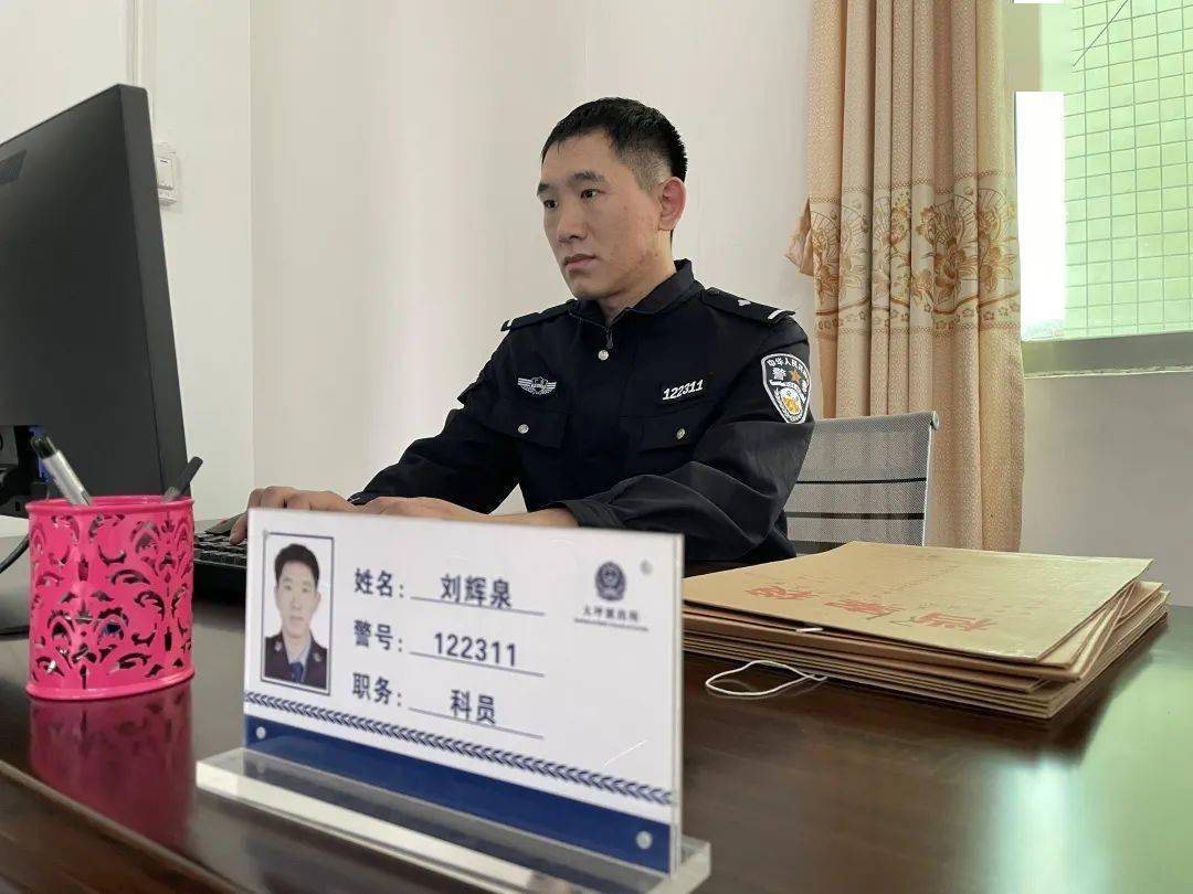 兴宁大坪派出所公认的业务 多面手 刘辉泉 工作 嫌疑人