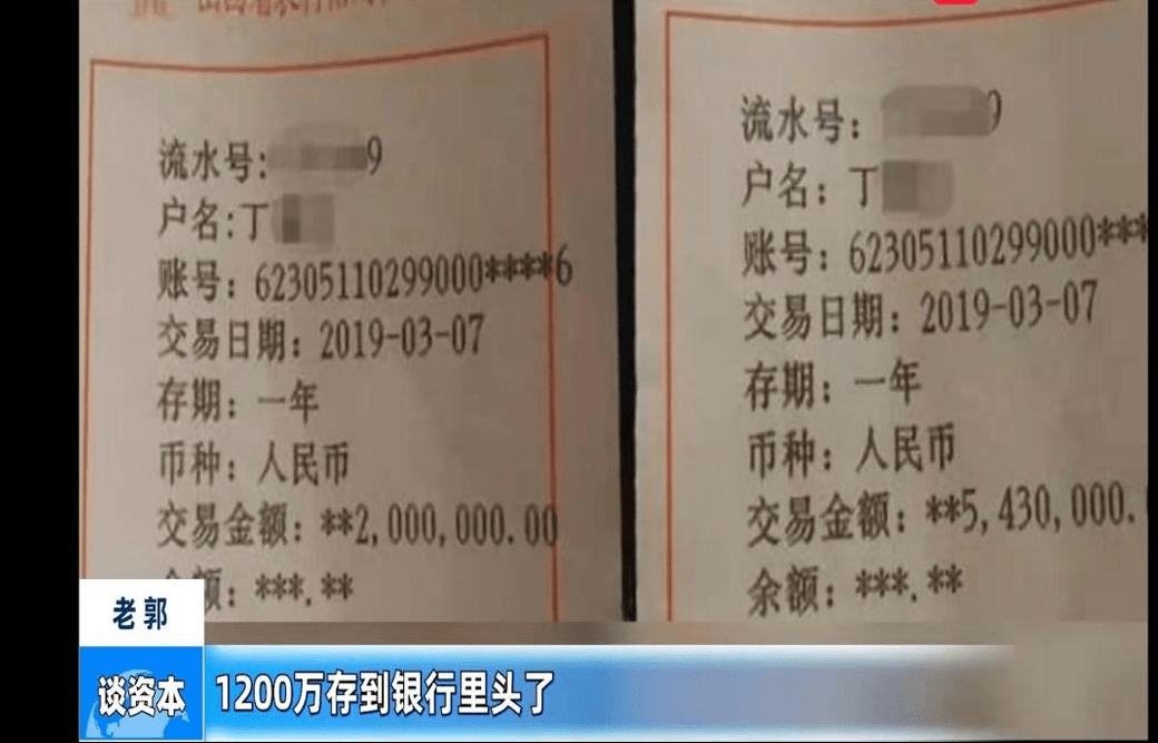 山西老人1200万银行存款不翼而飞，为何法院判决：储户负80%责任