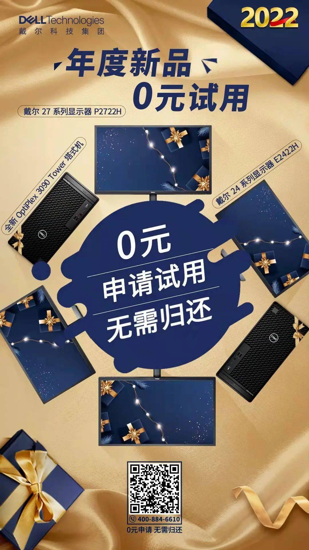 Michael Dell寄语2022：把“常态”变成非凡的未来