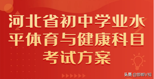 永年招聘_邯郸市永年区2020年度公开招聘教师面试通知