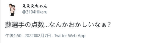 成绩|苏翊鸣摘银后，一些国外网友称“金牌被抢了”，苏翊鸣大方回应