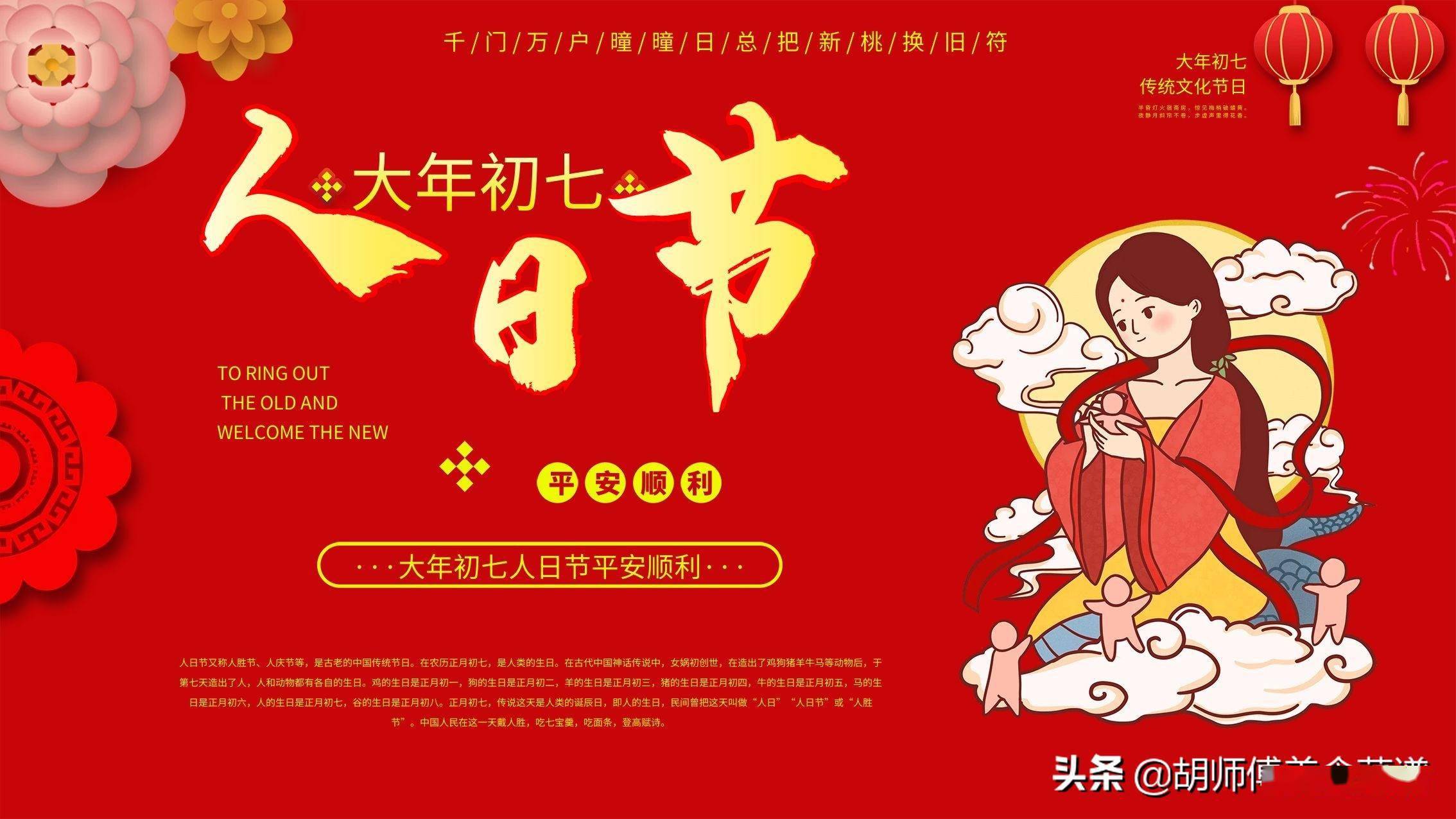 正月初七"人日",牢记"3吃3忌",家中孩子金榜题名,节节高升_七宝_因为