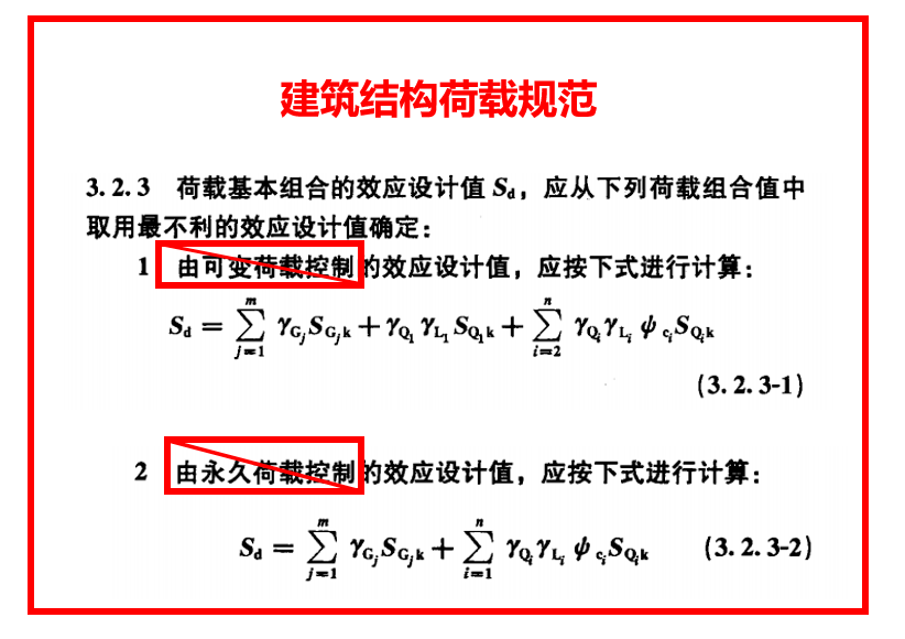 乾貨|《工程結構通用規範》與《建築結構荷載規範》比對_係數_條文