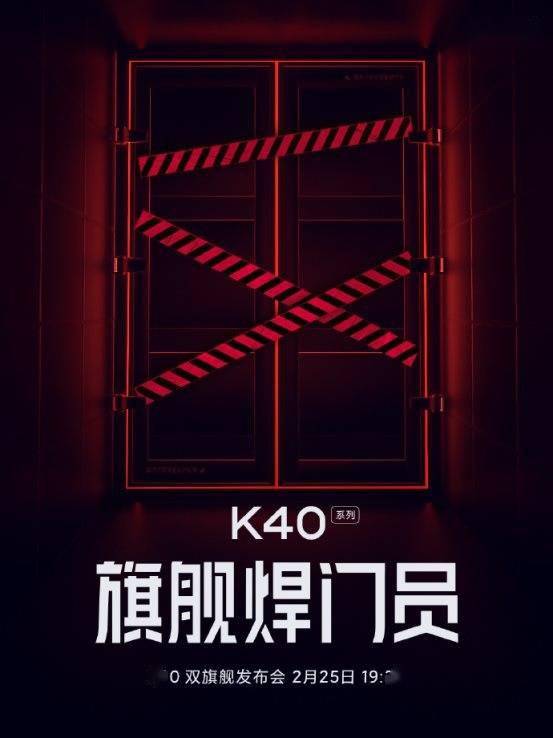 旗舰|小米卢伟冰:“旗舰焊门员”Redmi K40 已进入退市阶段