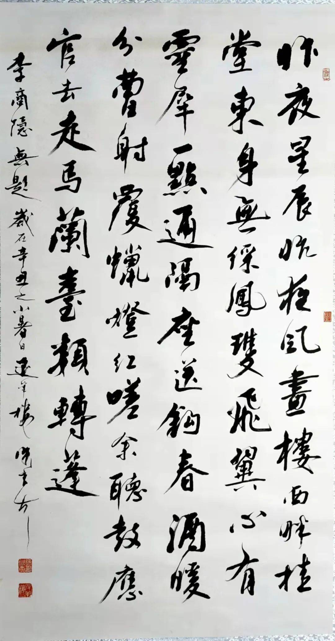 一位可敬的书法教育老人徐良夫