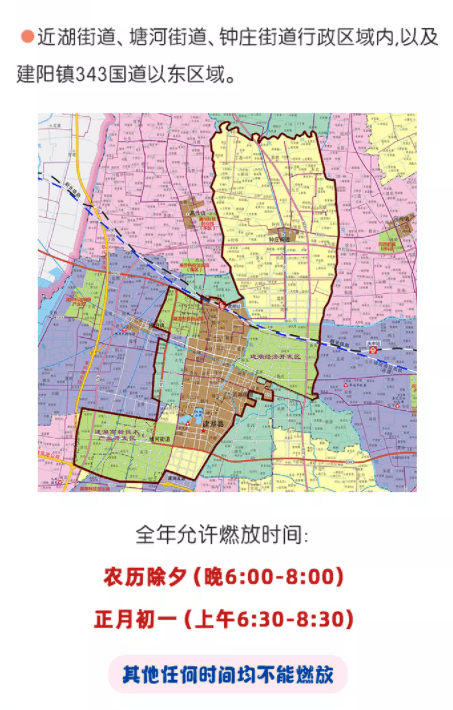 建湖行政区划地图图片