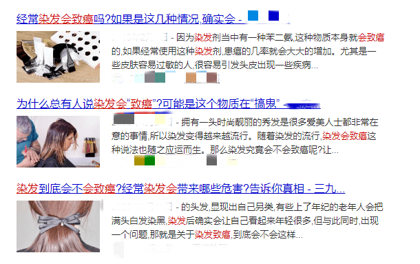 人群染发致癌？还脱发？这些问题也要关注……