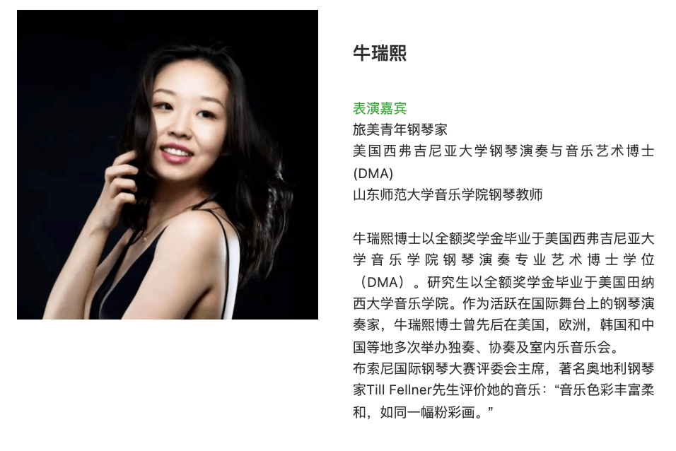 首站青岛耶胡迪梅纽因学校全国巡演大师班音乐会