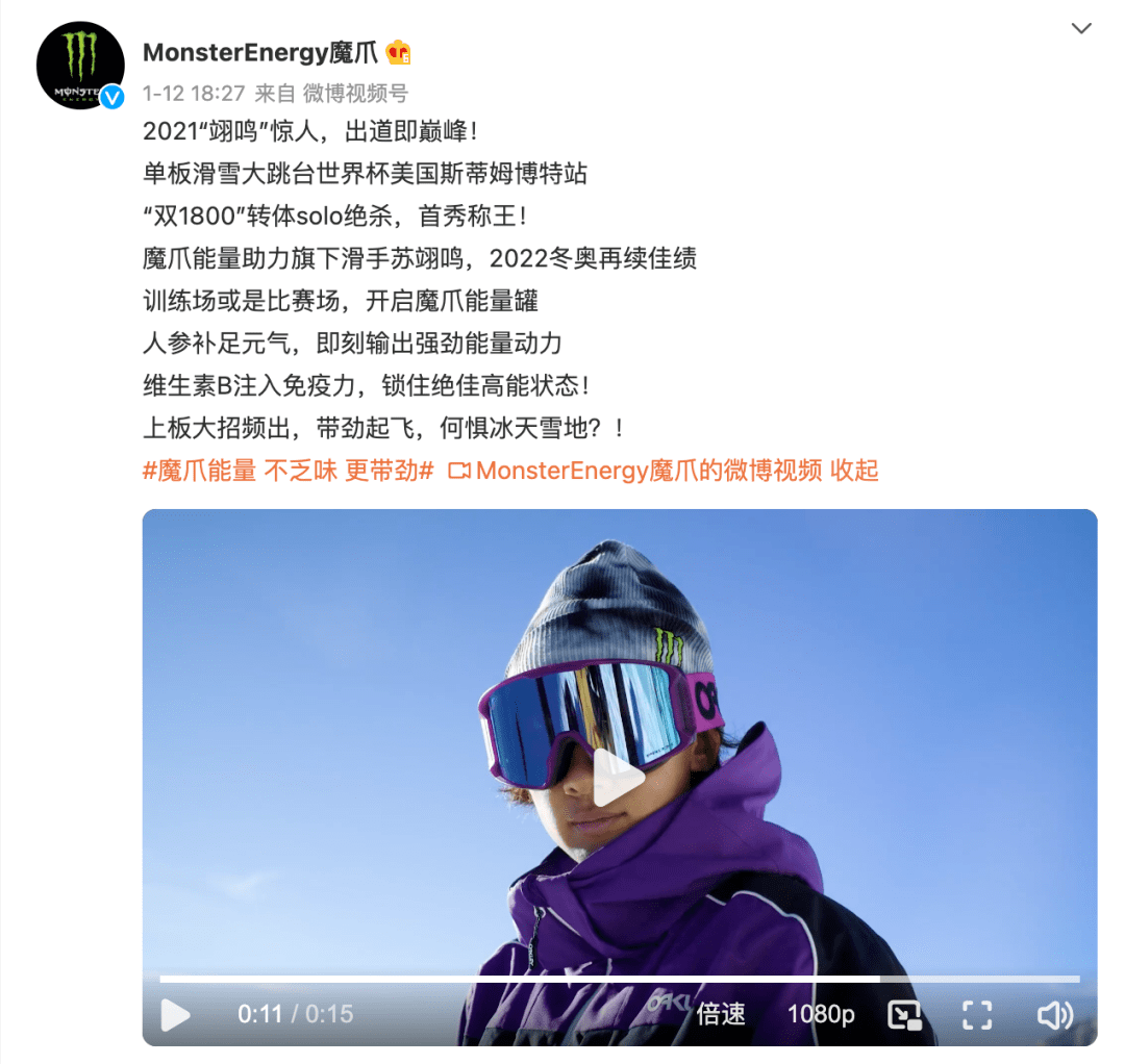monsterenergy魔爪签约滑手首先,作为职业滑手,苏翊鸣7岁就签约世界最