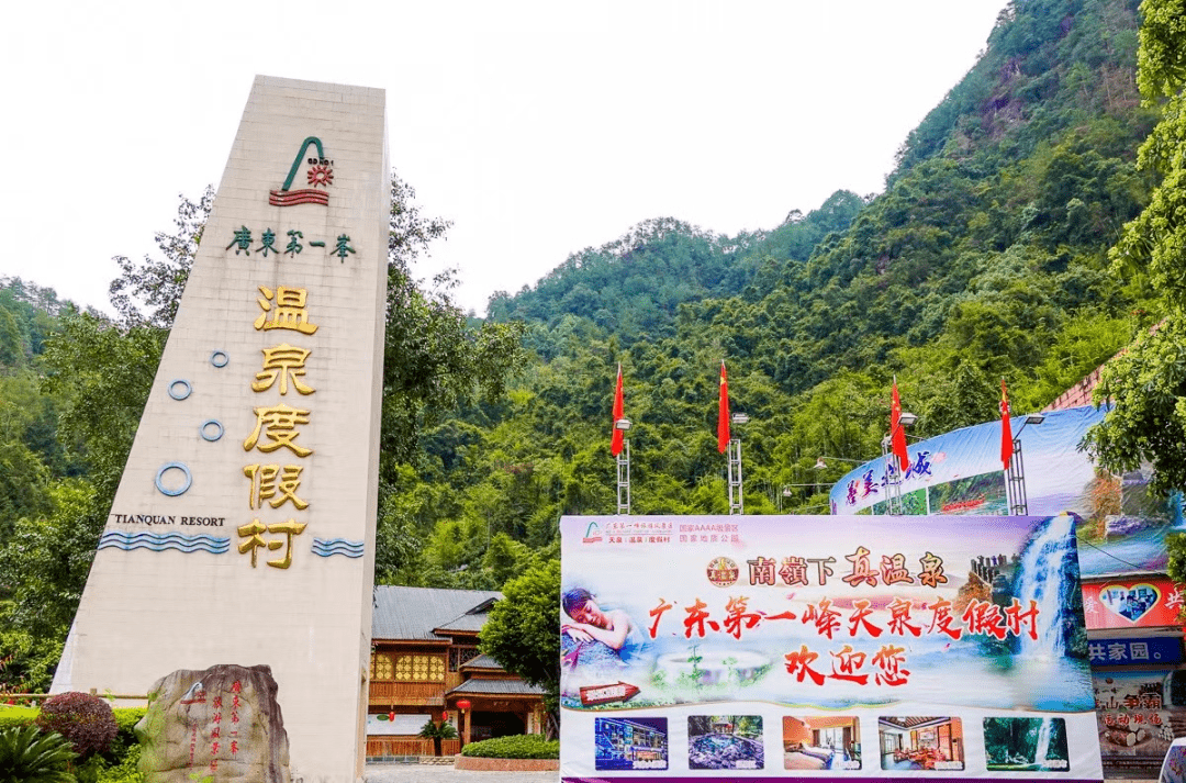 湟川三峽千畝桃花園廣東峽天下櫻泉谷住廣東第一峰溫泉度假酒店精華