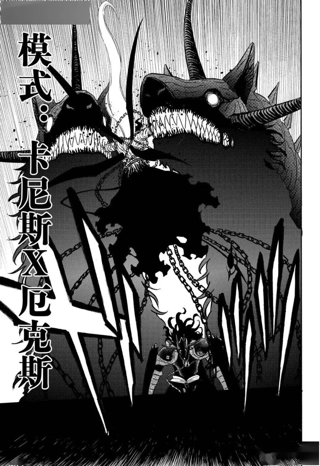 黑色五叶草322话b版漫画