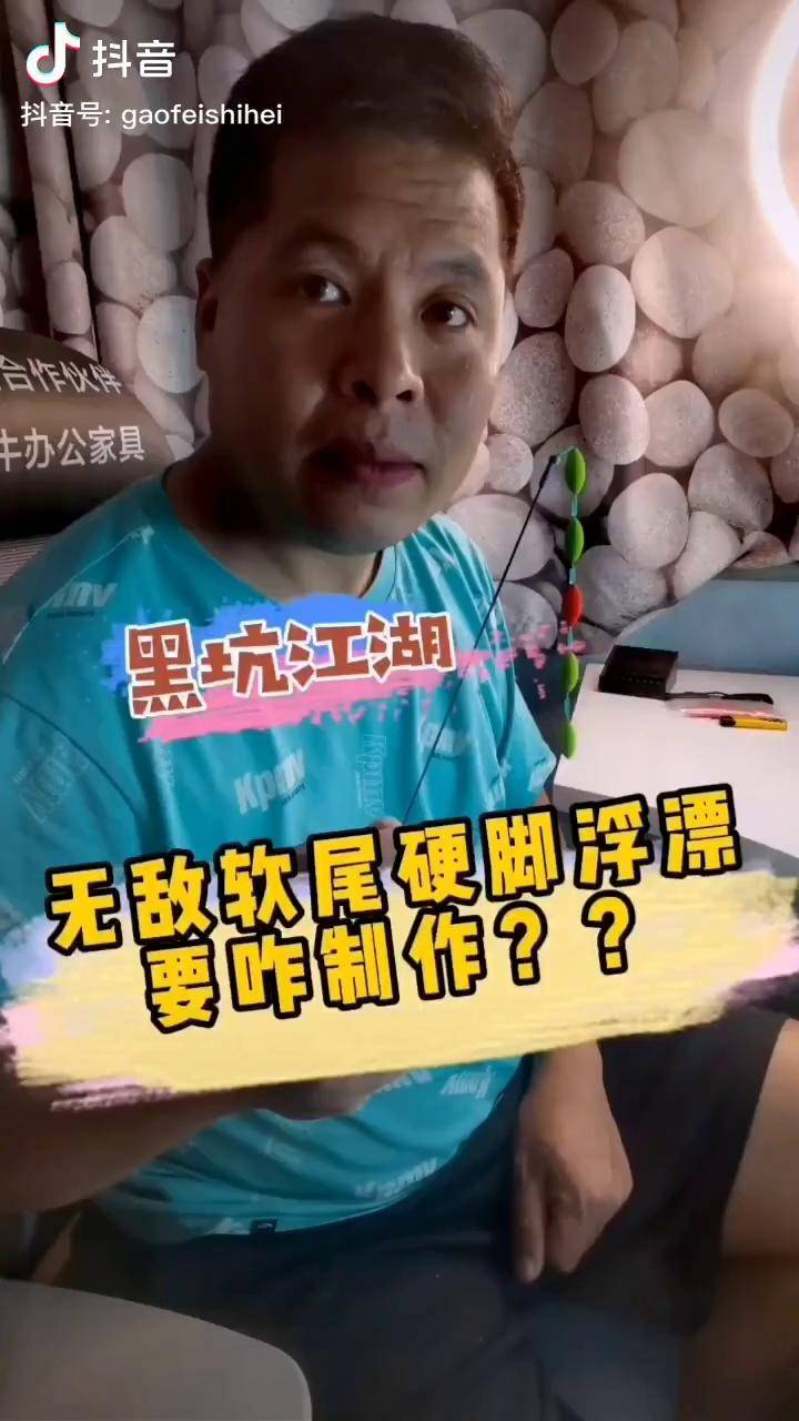 钓鱼韩磊简介图片