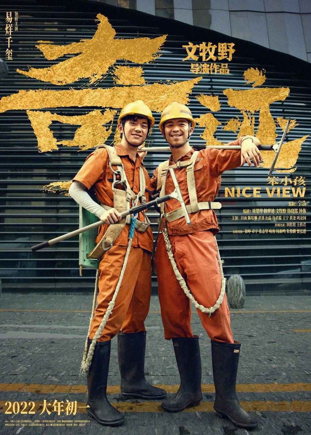 难!_影片_影评_票房