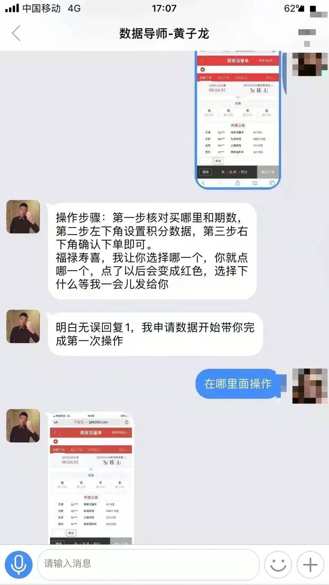 taolufun套路直播回放