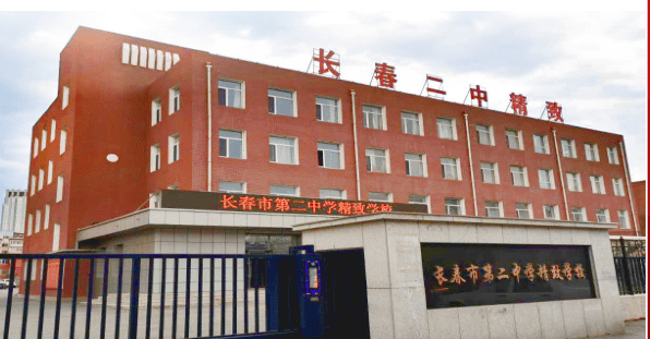 长春个高中环境对比